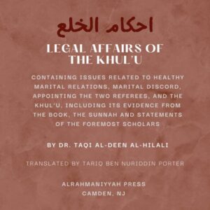 Legal Affairs of the Khulu by Taqi al Deen al Hilali Cover