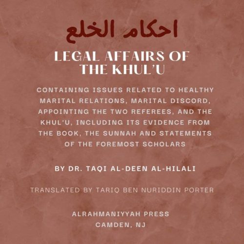 Legal Affairs of the Khulu by Taqi al Deen al Hilali Cover